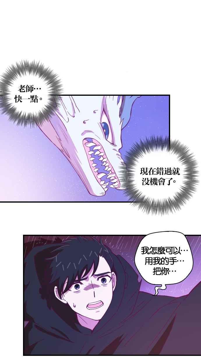 重佛高中历险记 [第94话] 赤月祭（11） 第35页