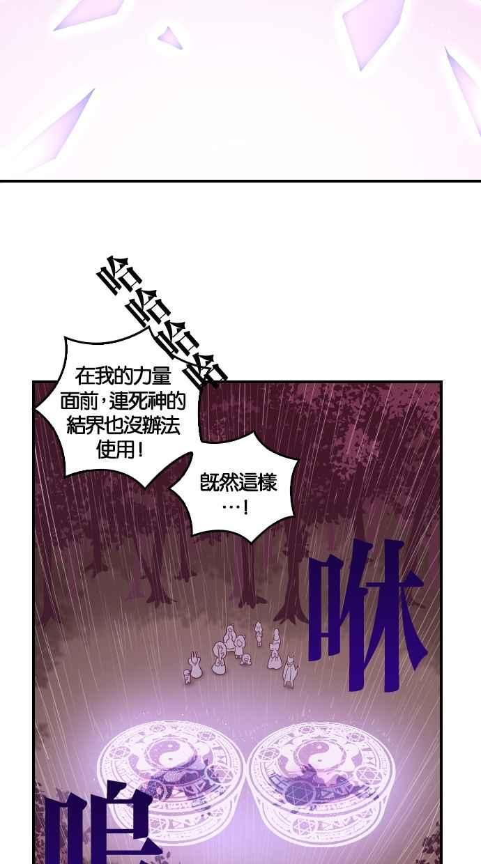 重佛高中历险记 [第94话] 赤月祭（11） 第41页