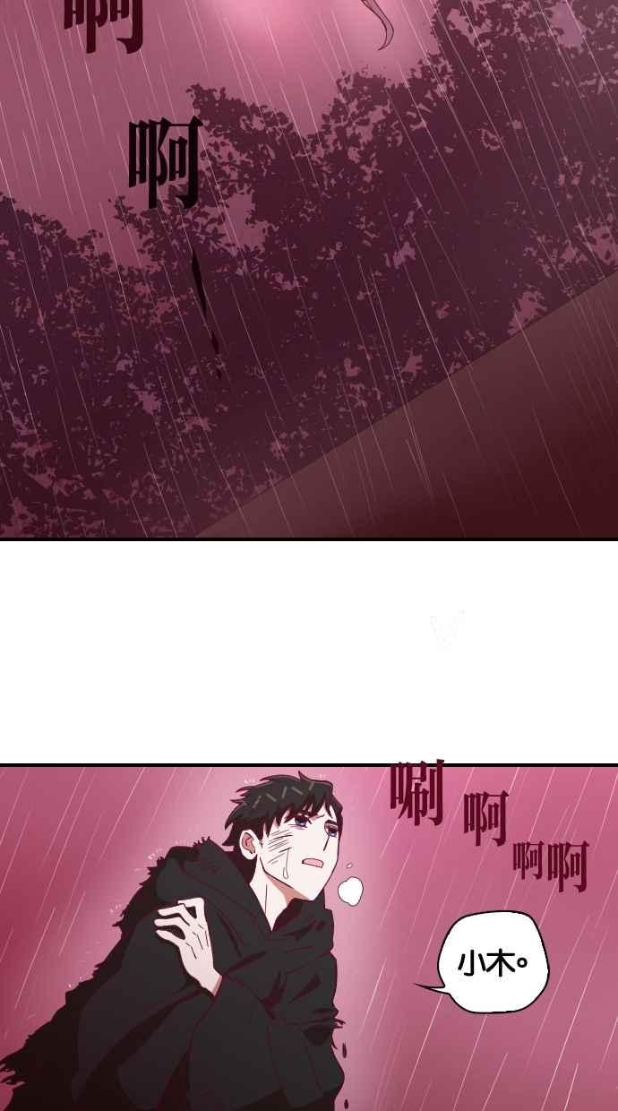 重佛高中历险记 [第94话] 赤月祭（11） 第2页