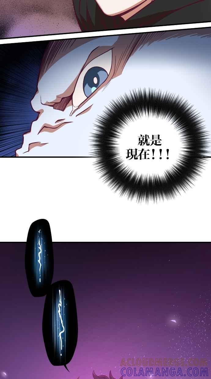 重佛高中历险记 [第94话] 赤月祭（11） 第22页