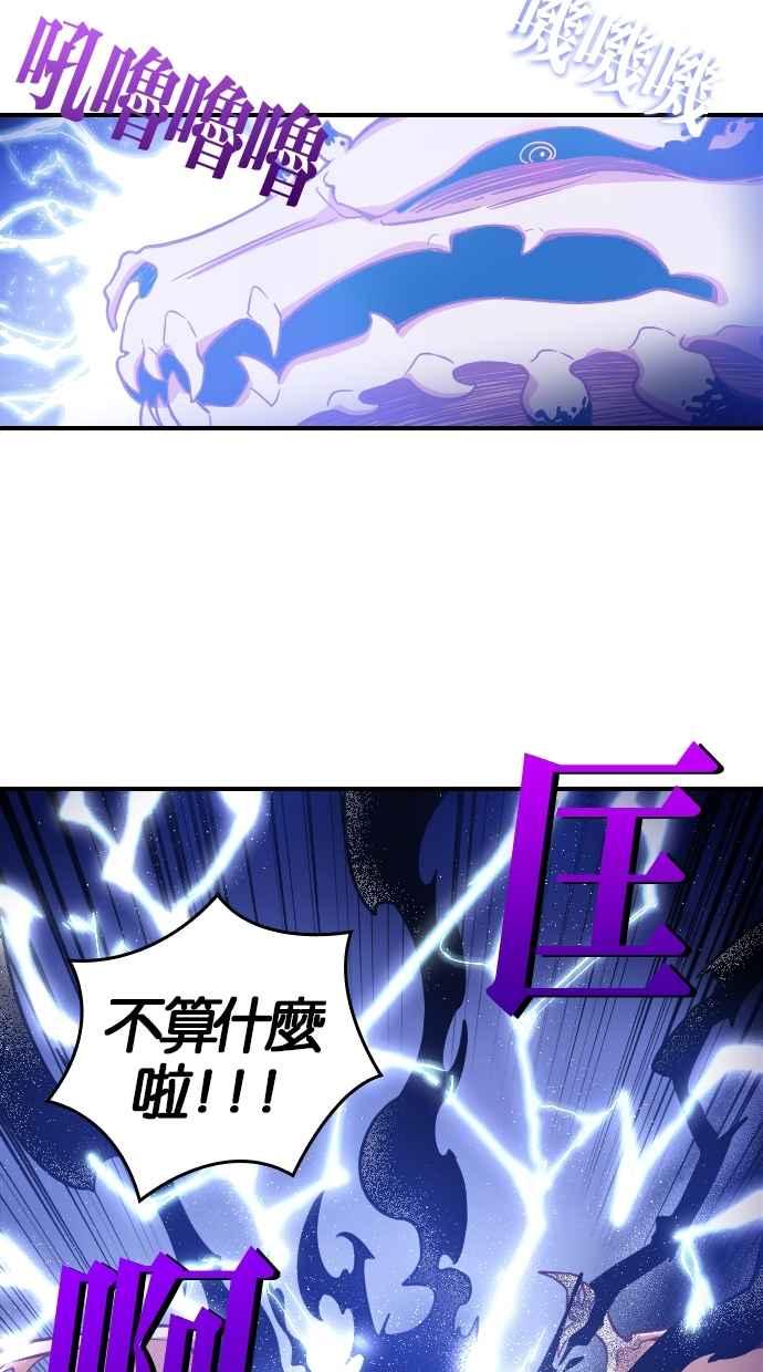 重佛高中历险记 [第94话] 赤月祭（11） 第18页