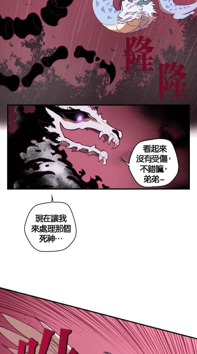 重佛高中历险记 [第94话] 赤月祭（11） 第14页