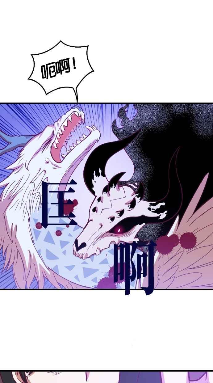 重佛高中历险记 [第94话] 赤月祭（11） 第36页