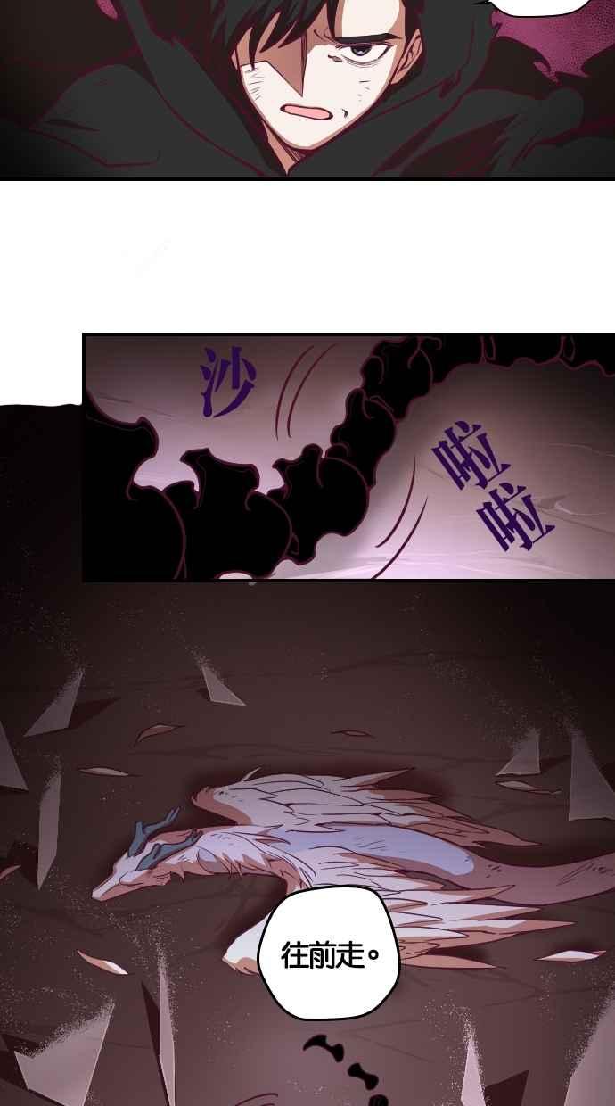 重佛高中历险记 [第94话] 赤月祭（11） 第51页
