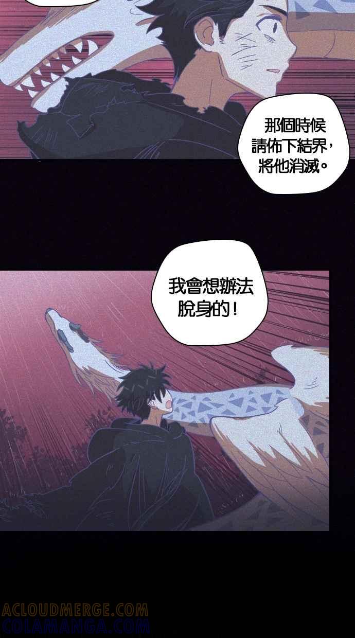 重佛高中历险记 [第94话] 赤月祭（11） 第28页