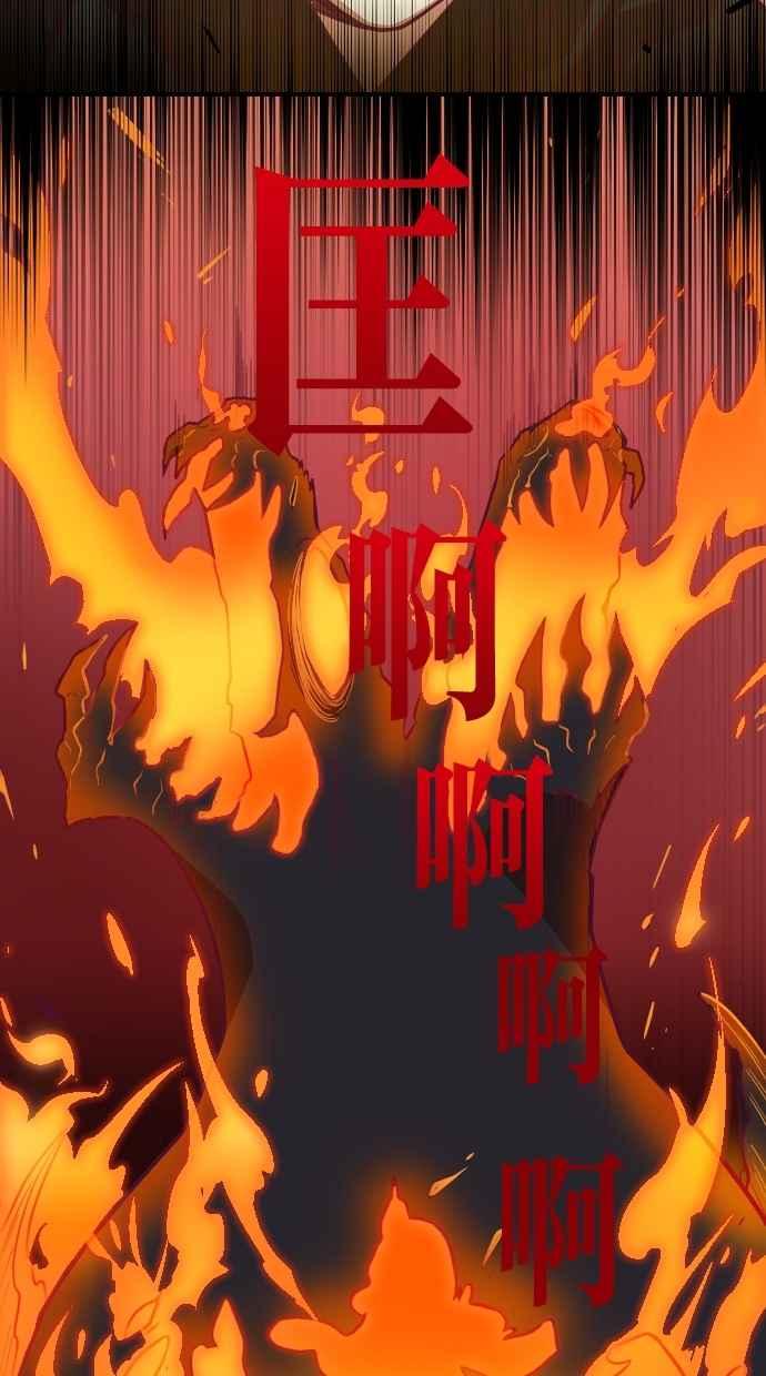 重佛高中历险记 [第94话] 赤月祭（11） 第57页