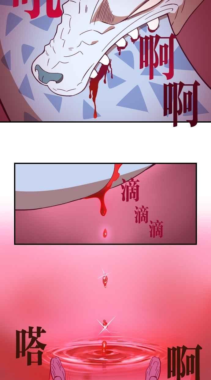 重佛高中历险记 [第94话] 赤月祭（11） 第5页