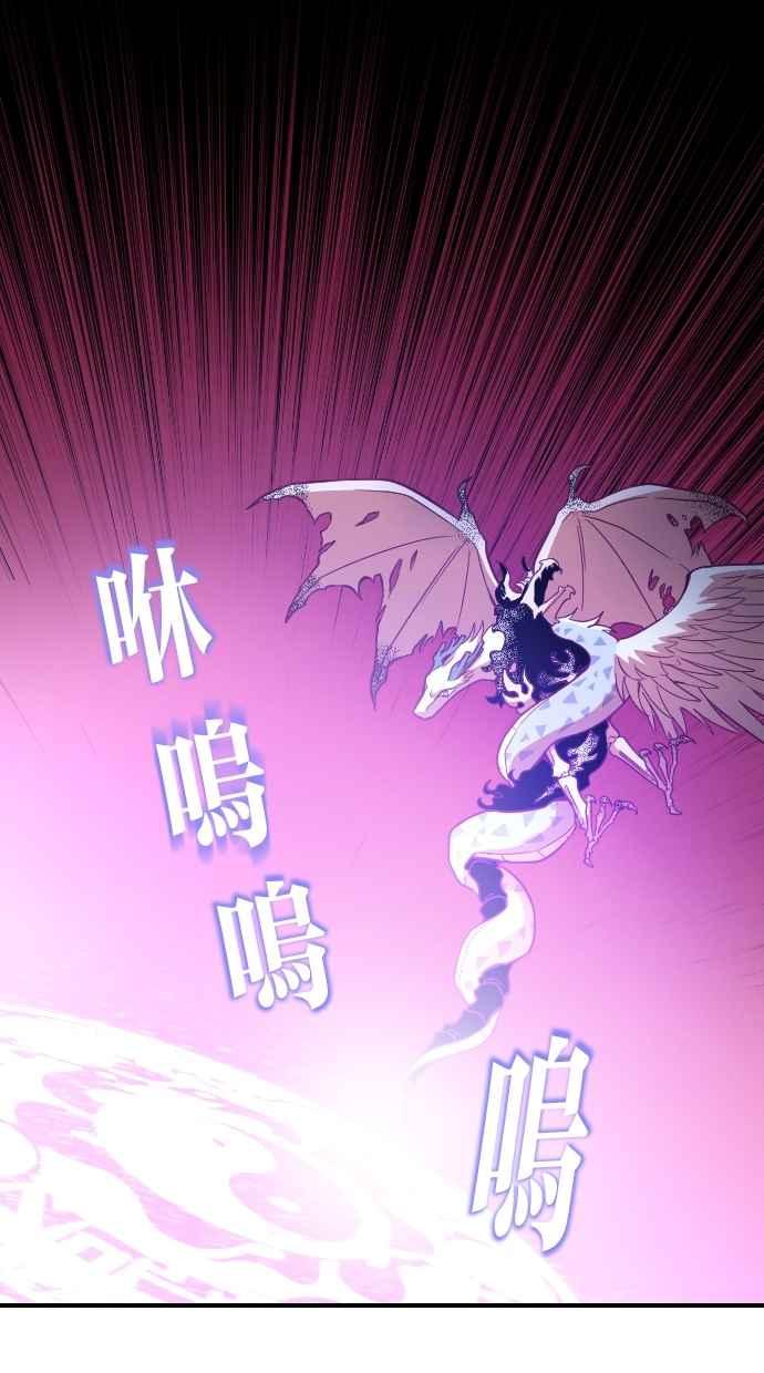 重佛高中历险记 [第94话] 赤月祭（11） 第29页