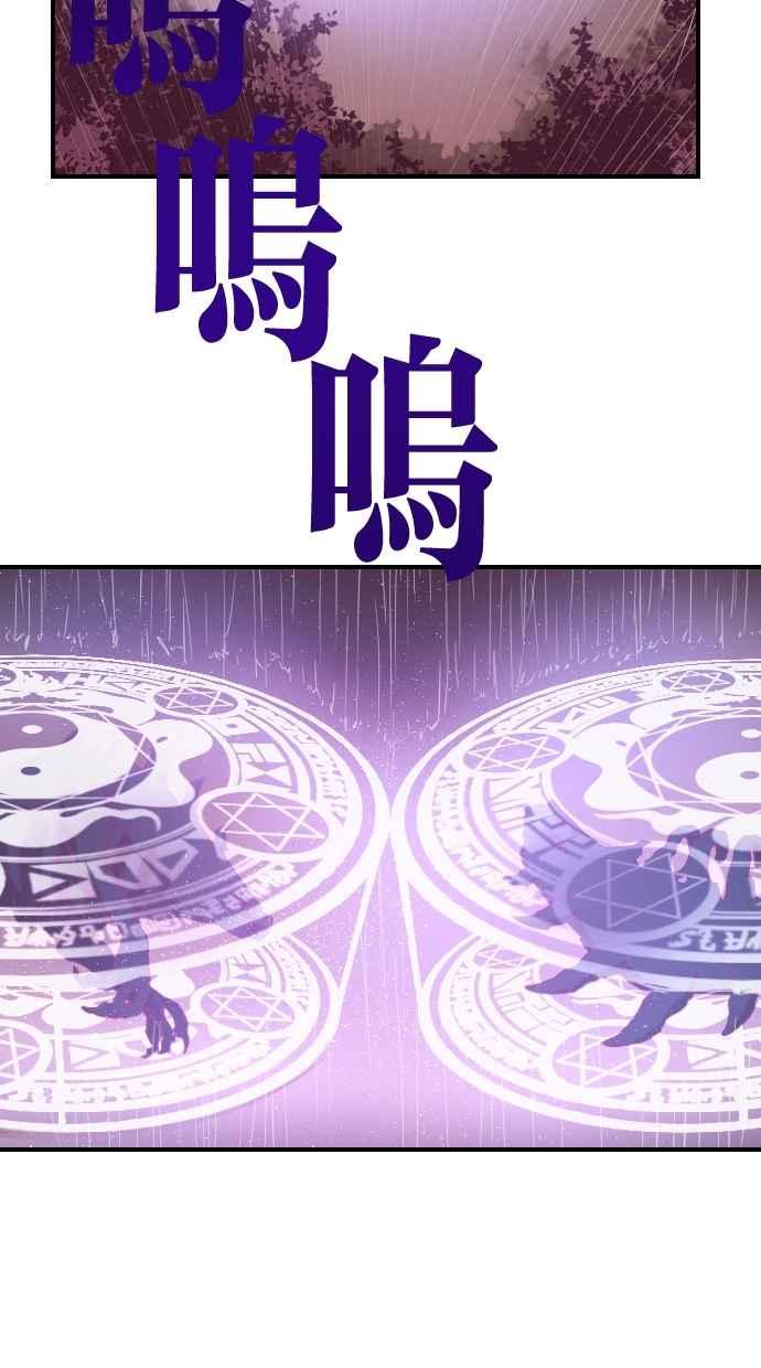 重佛高中历险记 [第94话] 赤月祭（11） 第42页