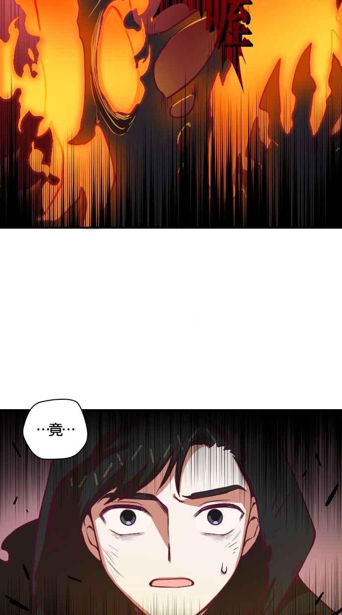 重佛高中历险记 [第94话] 赤月祭（11） 第56页