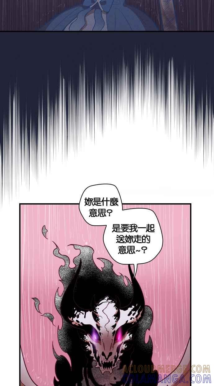 重佛高中历险记 [第95话] 赤月祭（12） 第22页