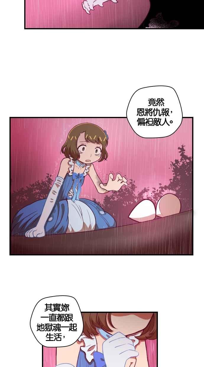 重佛高中历险记 [第95话] 赤月祭（12） 第39页