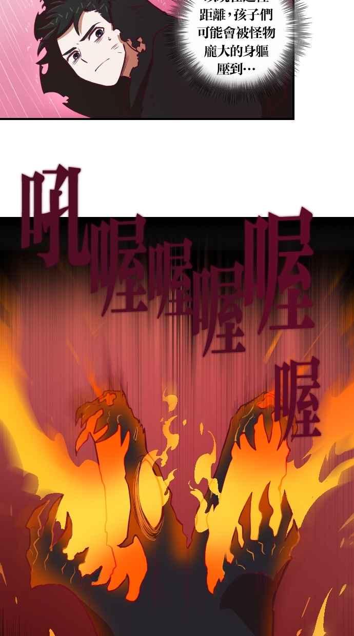 重佛高中历险记 [第95话] 赤月祭（12） 第5页