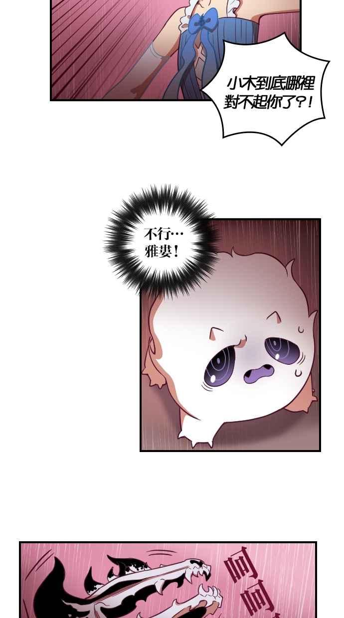 重佛高中历险记 [第95话] 赤月祭（12） 第24页