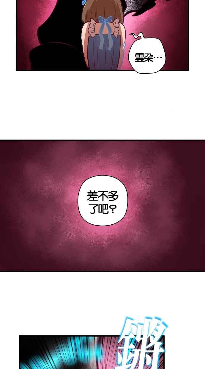 重佛高中历险记 [第95话] 赤月祭（12） 第42页