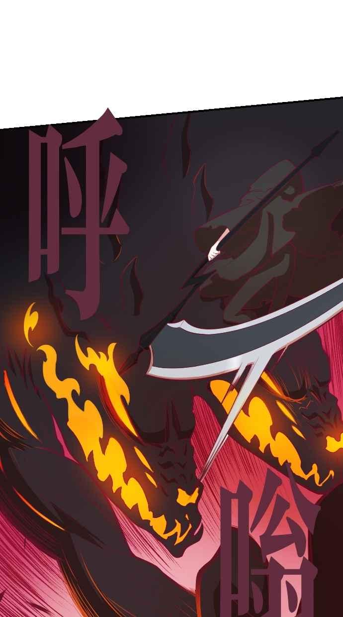 重佛高中历险记 [第95话] 赤月祭（12） 第3页