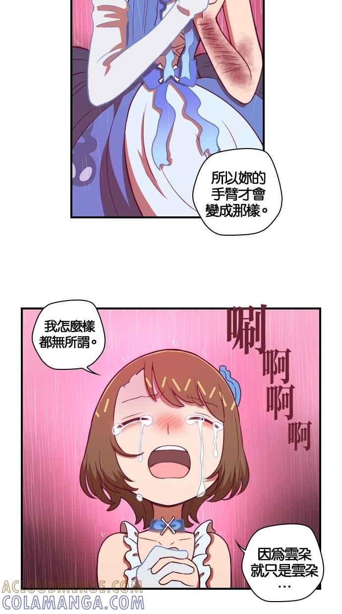 重佛高中历险记 [第95话] 赤月祭（12） 第40页
