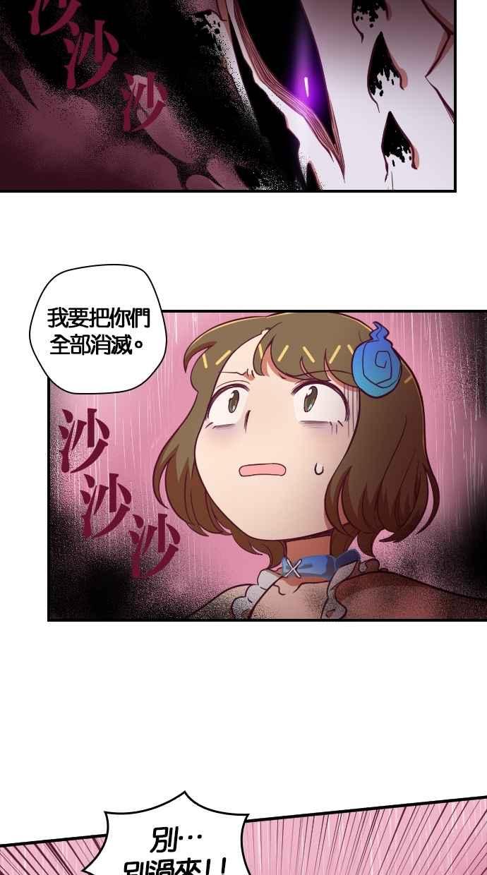 重佛高中历险记 [第95话] 赤月祭（12） 第26页