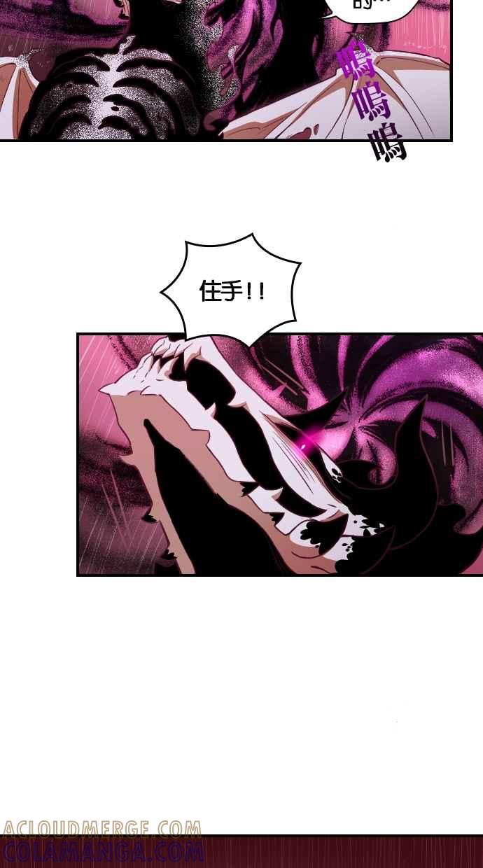 重佛高中历险记 [第95话] 赤月祭（12） 第16页