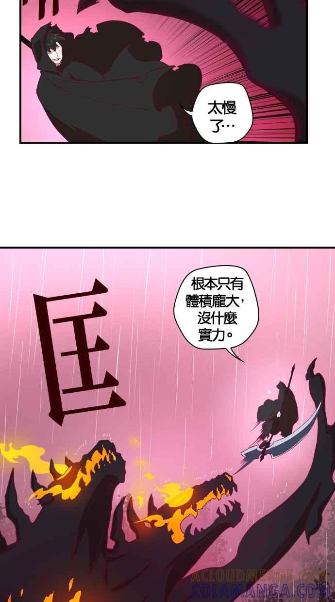 重佛高中历险记 [第95话] 赤月祭（12） 第10页