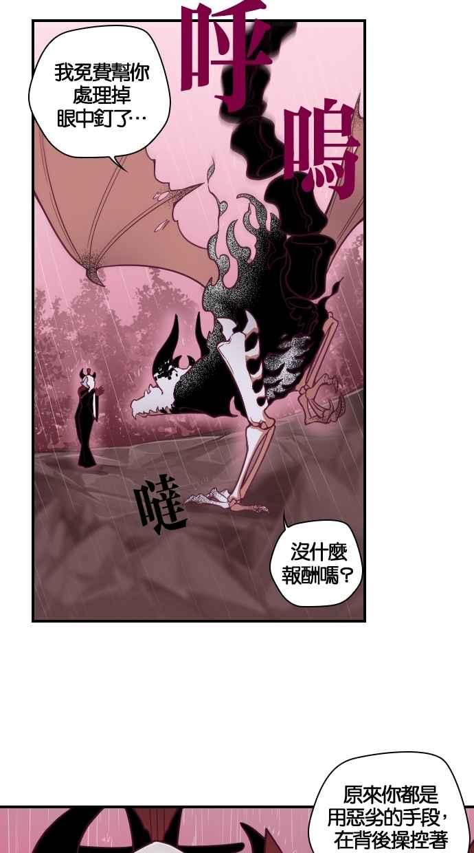 重佛高中历险记 [第96话] 赤月祭（13） 第44页