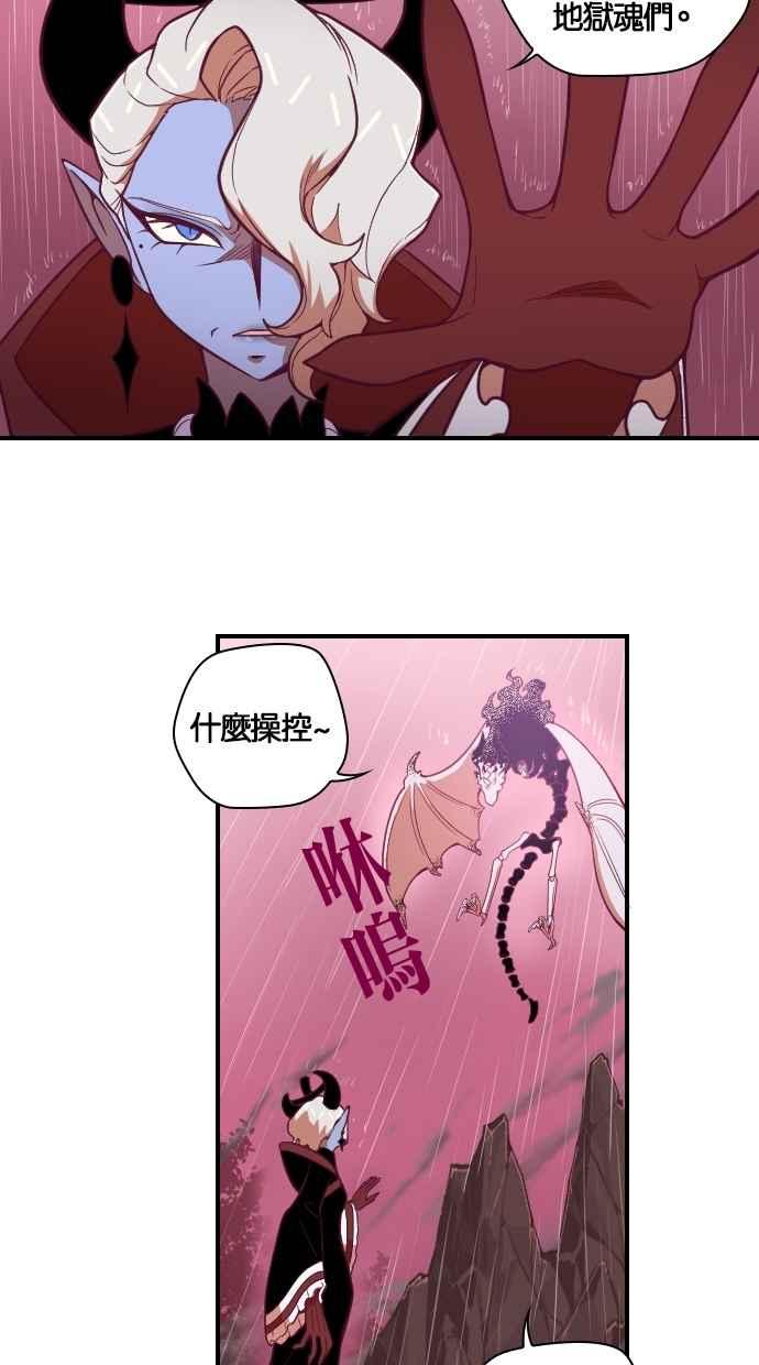 重佛高中历险记 [第96话] 赤月祭（13） 第45页