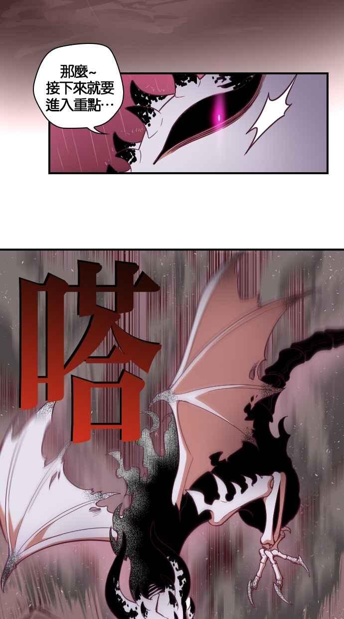 重佛高中历险记 [第96话] 赤月祭（13） 第42页