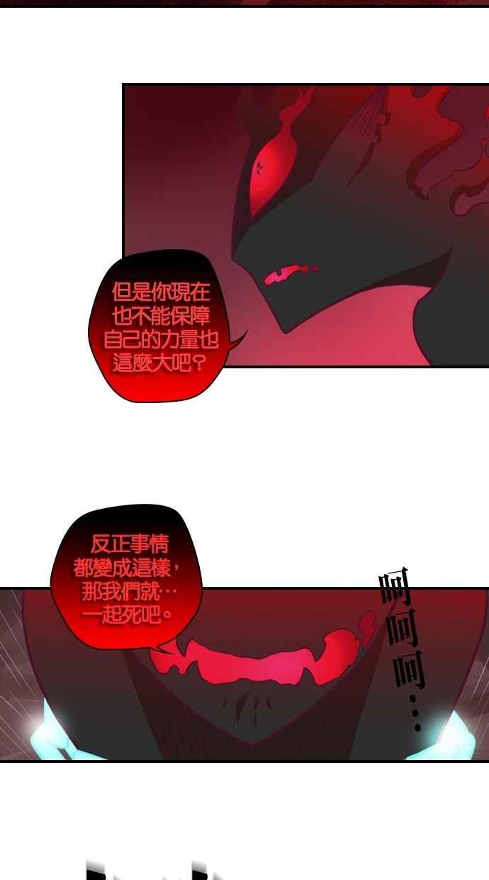 重佛高中历险记 [第96话] 赤月祭（13） 第26页