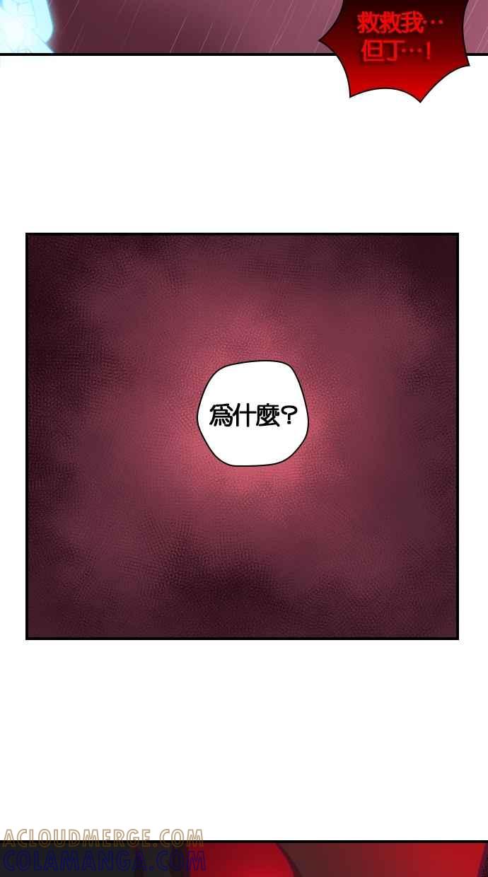 重佛高中历险记 [第96话] 赤月祭（13） 第13页