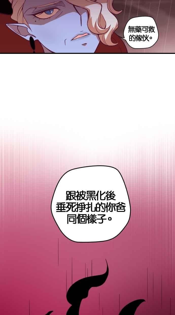 重佛高中历险记 [第96话] 赤月祭（13） 第47页