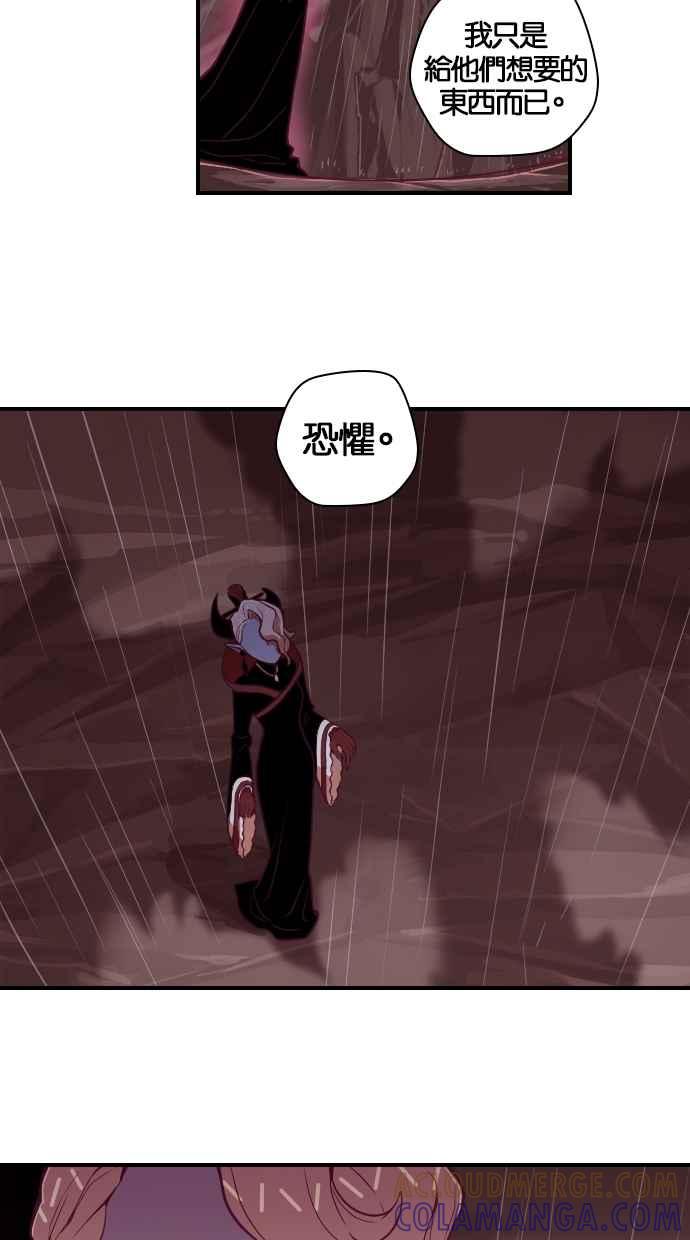 重佛高中历险记 [第96话] 赤月祭（13） 第46页
