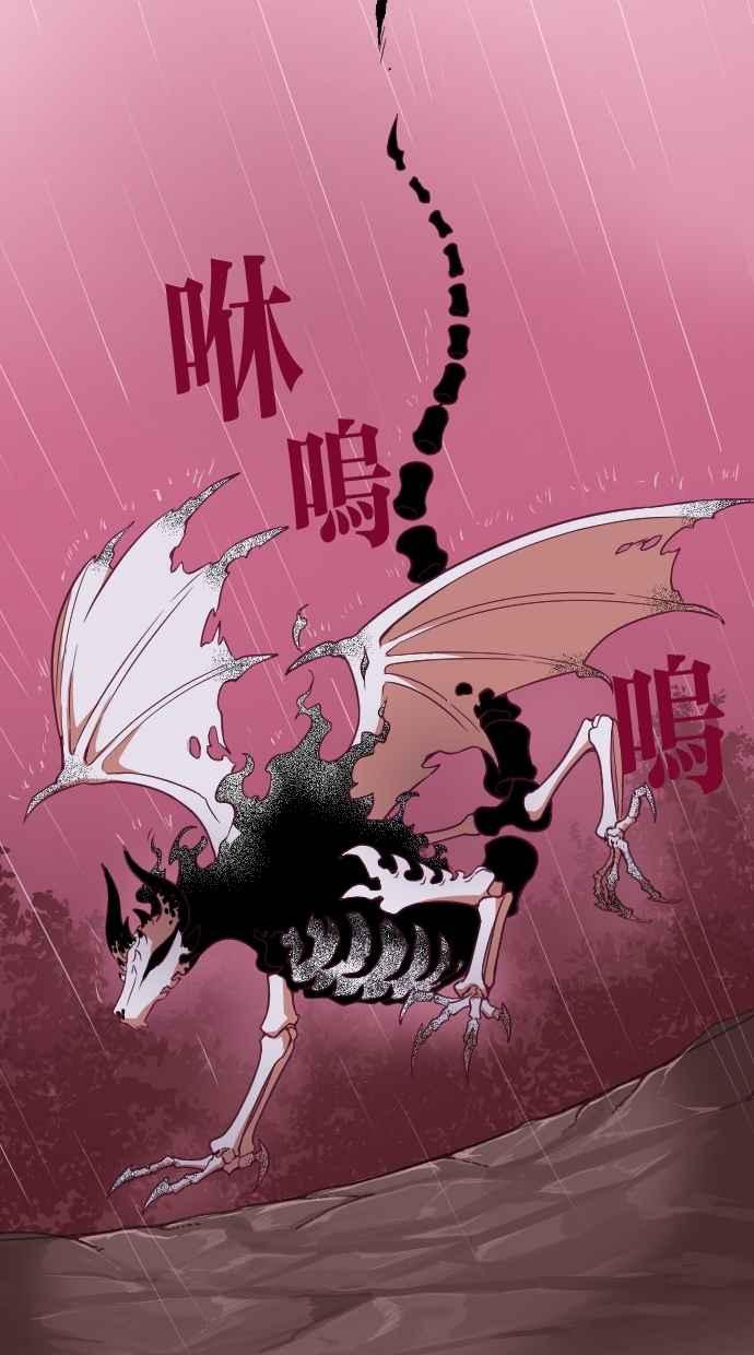 重佛高中历险记 [第96话] 赤月祭（13） 第41页