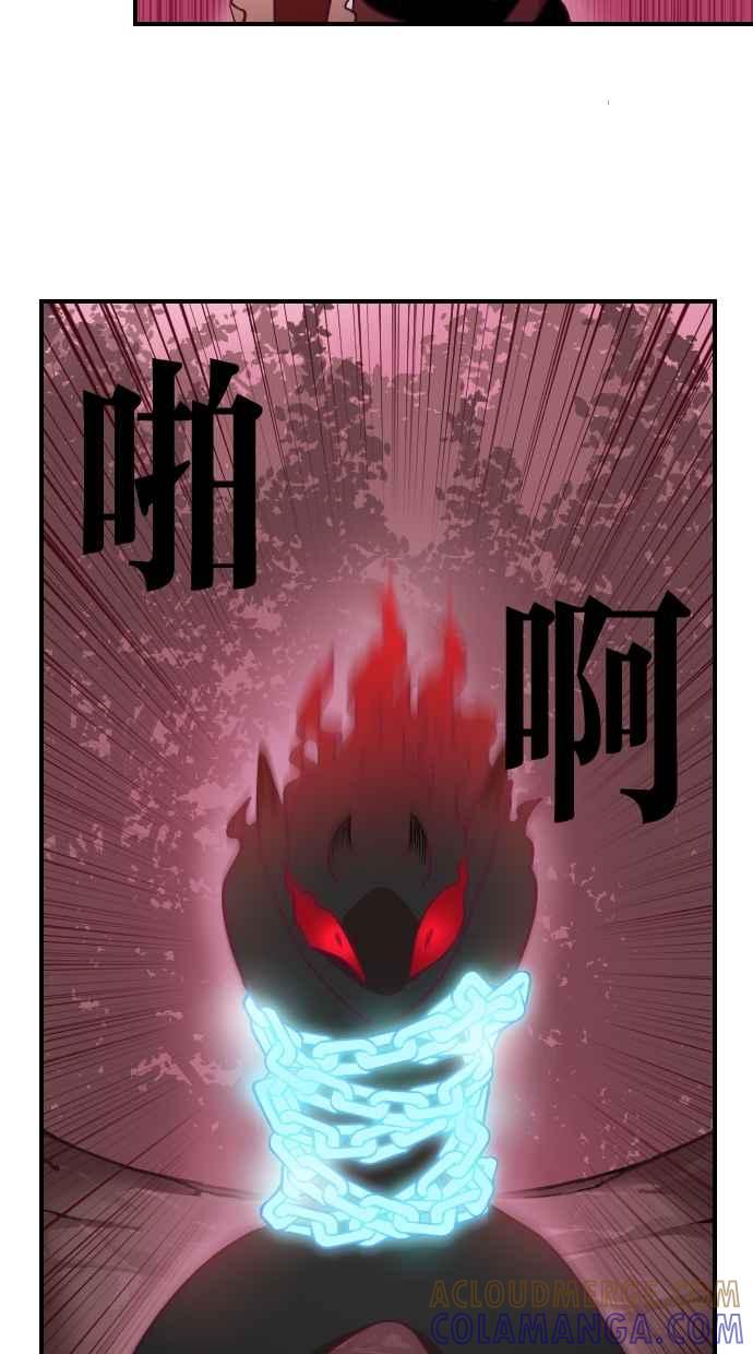 重佛高中历险记 [第96话] 赤月祭（13） 第10页