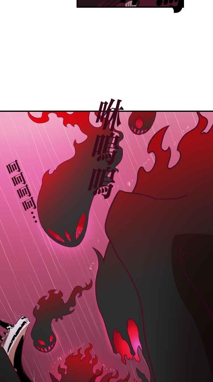 重佛高中历险记 [第96话] 赤月祭（13） 第29页