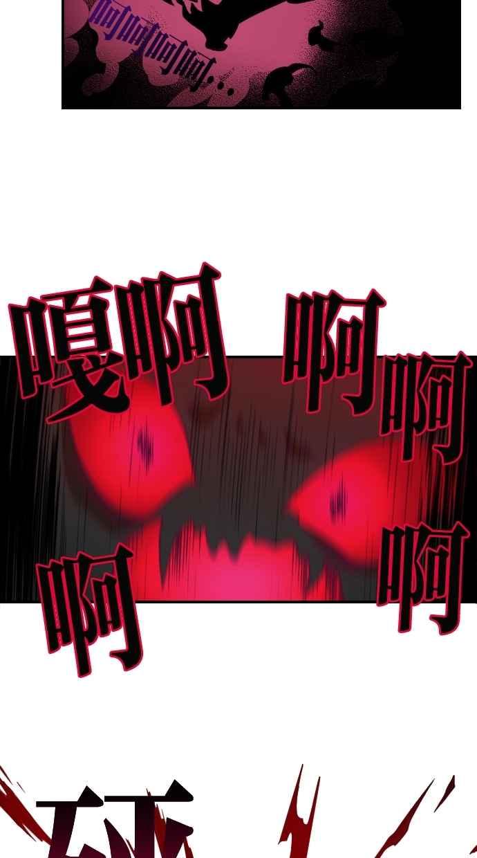 重佛高中历险记 [第96话] 赤月祭（13） 第39页