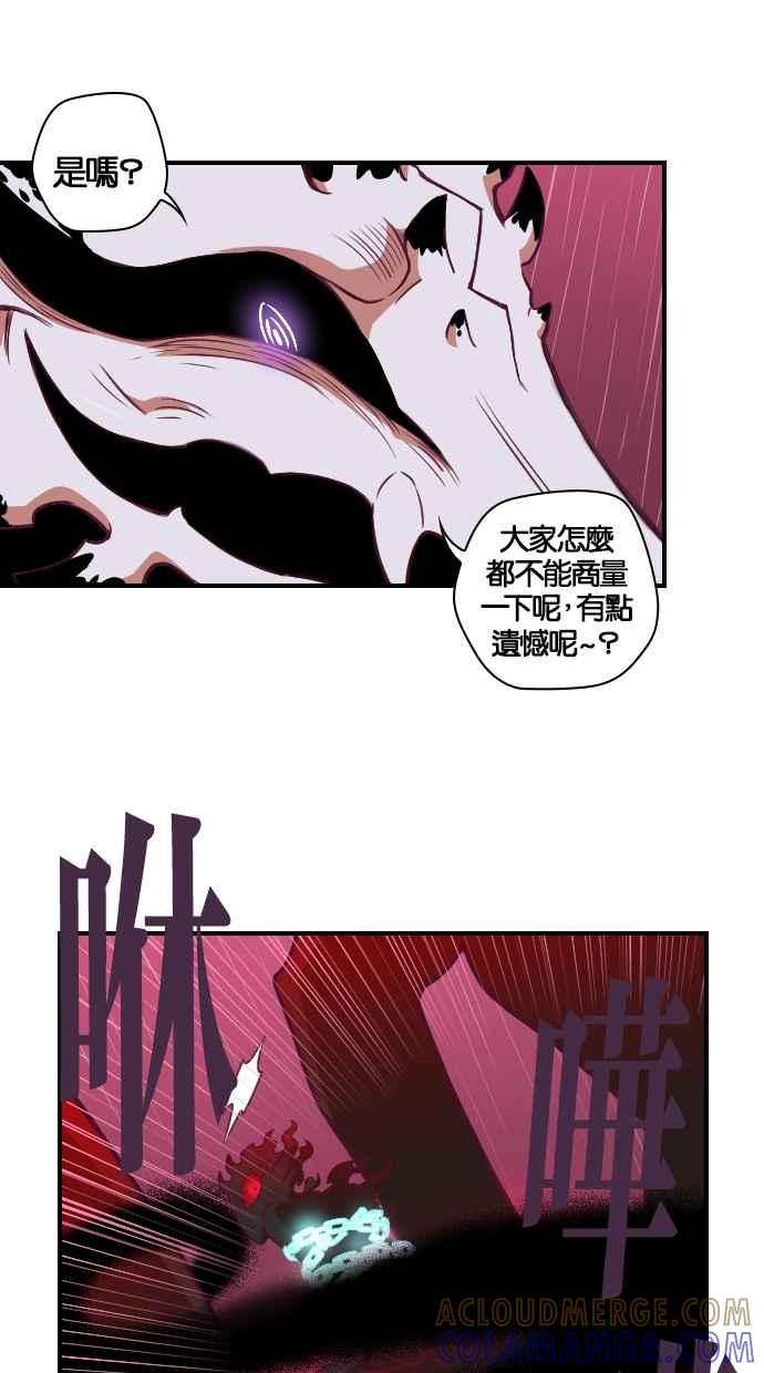 重佛高中历险记 [第96话] 赤月祭（13） 第31页