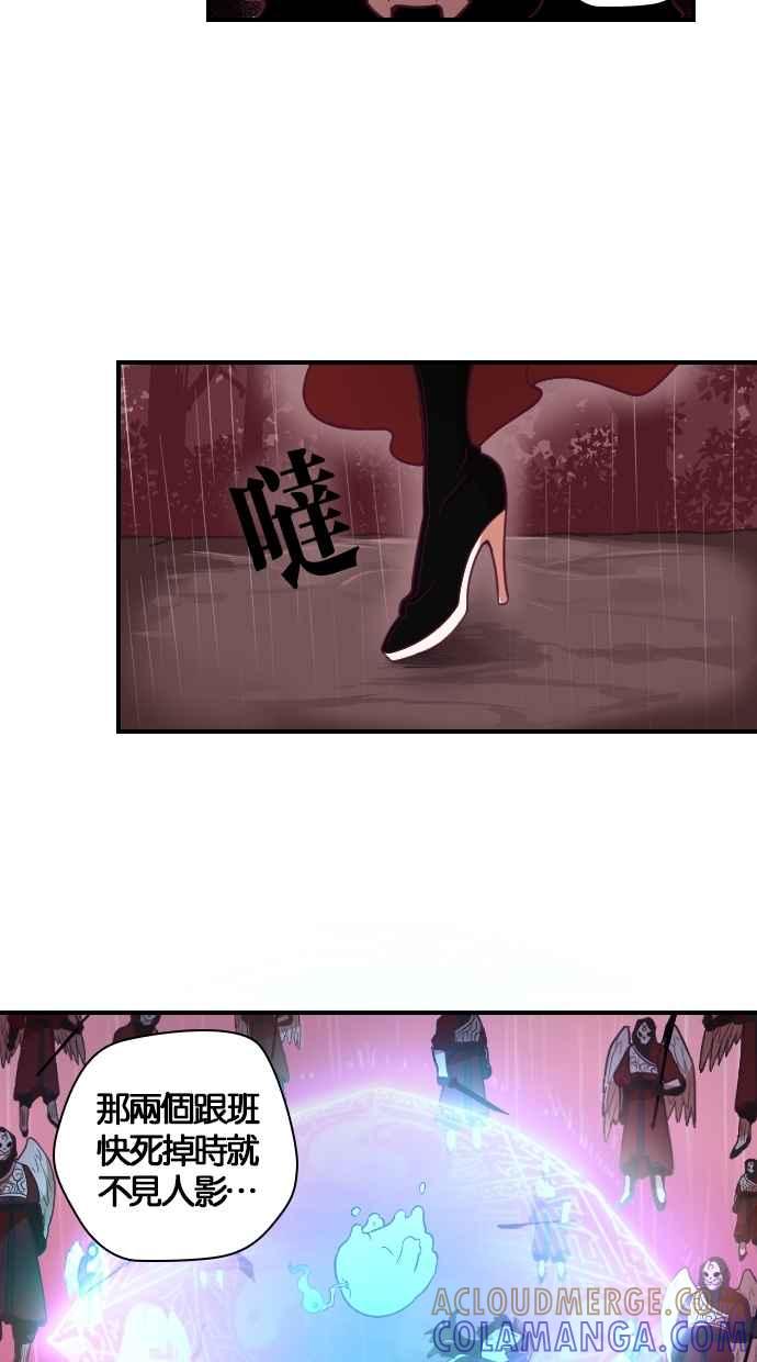 重佛高中历险记 [第96话] 赤月祭（13） 第7页