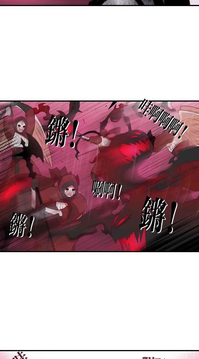 重佛高中历险记 [第96话] 赤月祭（13） 第21页