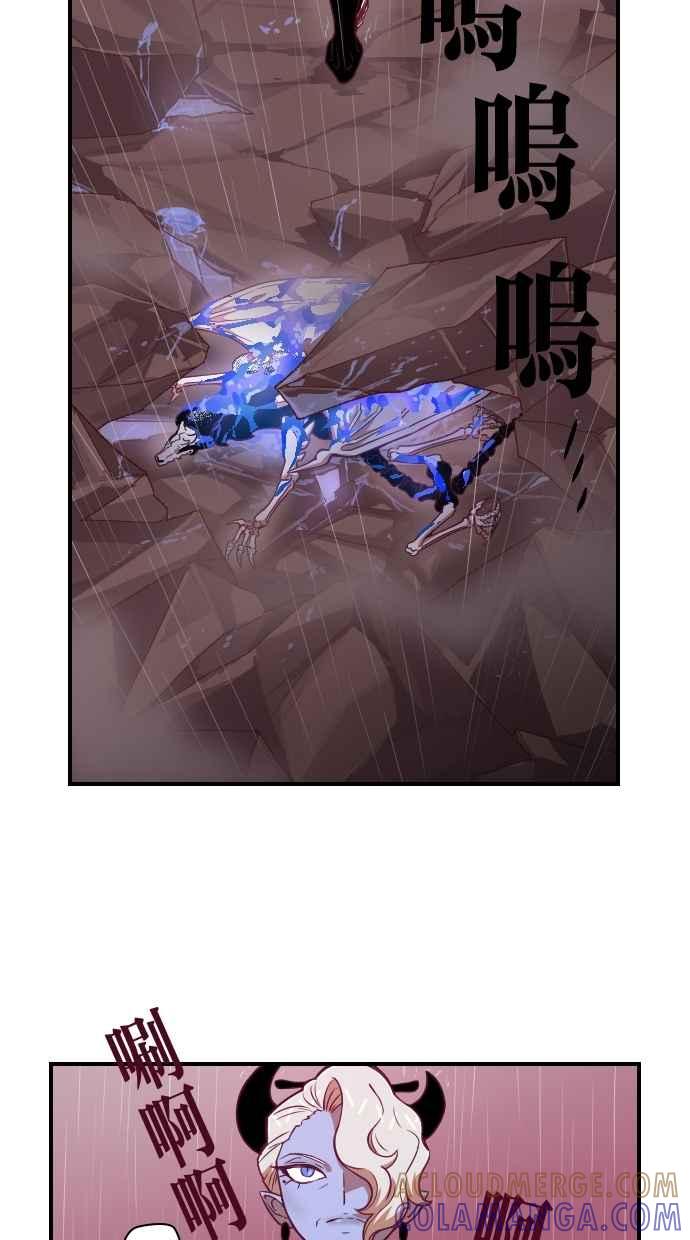 重佛高中历险记 [第97话] 赤月祭（14） 第31页