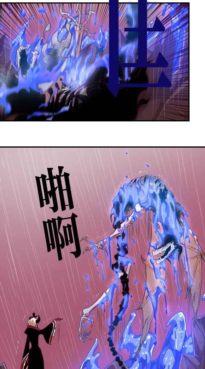 重佛高中历险记 [第97话] 赤月祭（14） 第29页