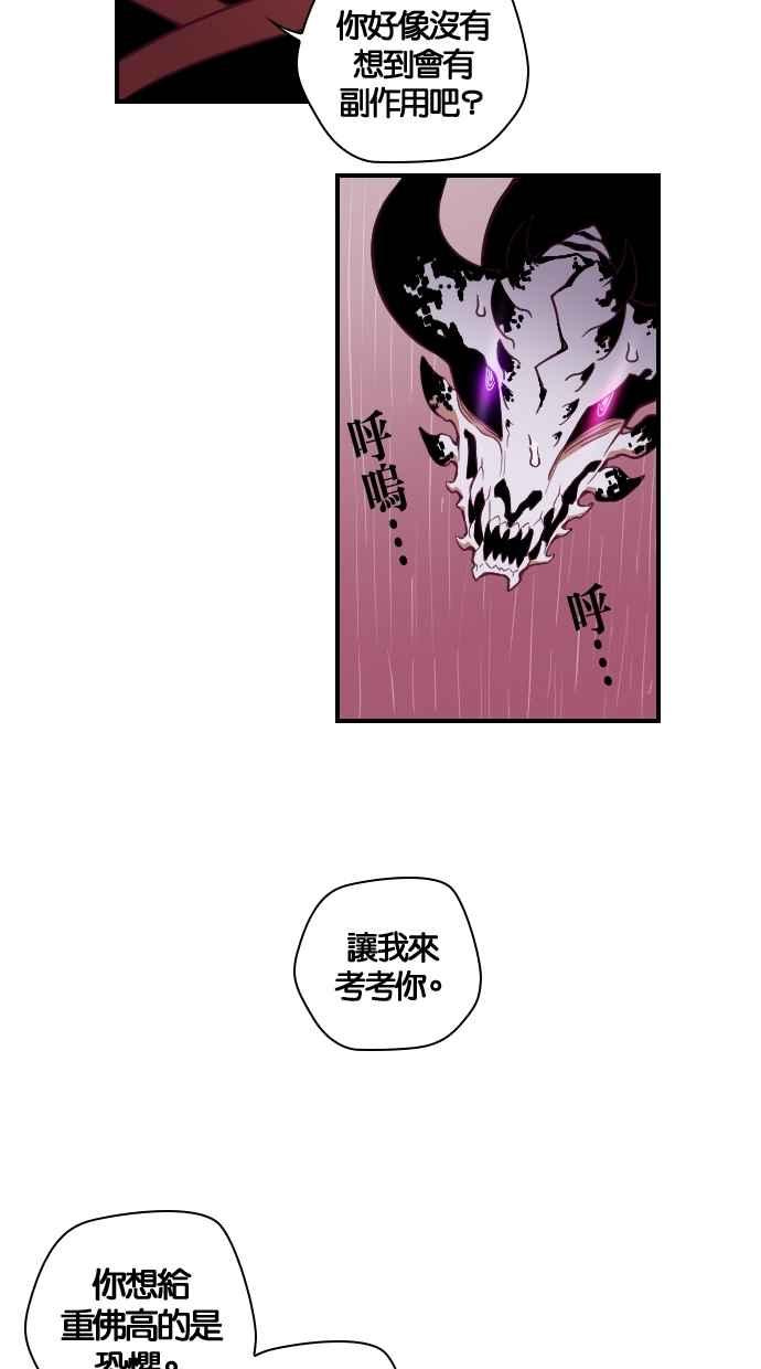 重佛高中历险记 [第97话] 赤月祭（14） 第53页