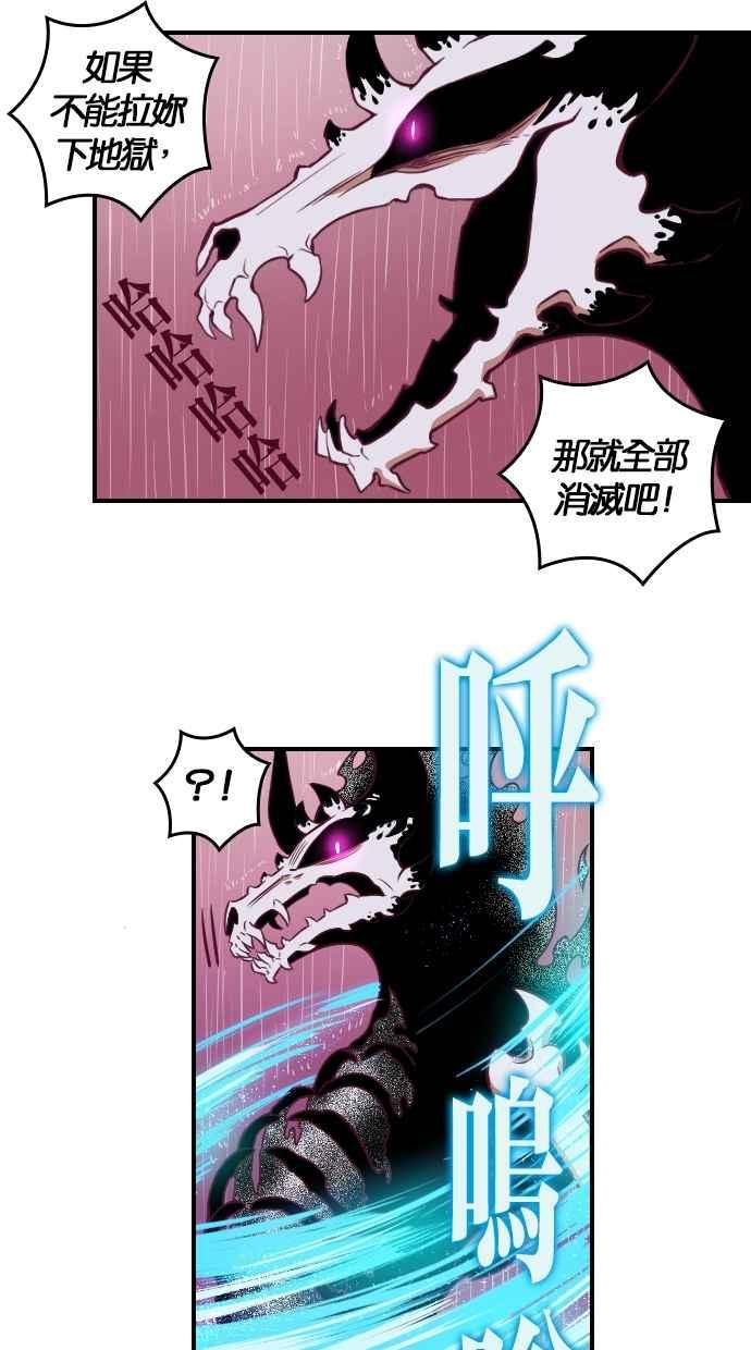 重佛高中历险记 [第97话] 赤月祭（14） 第41页