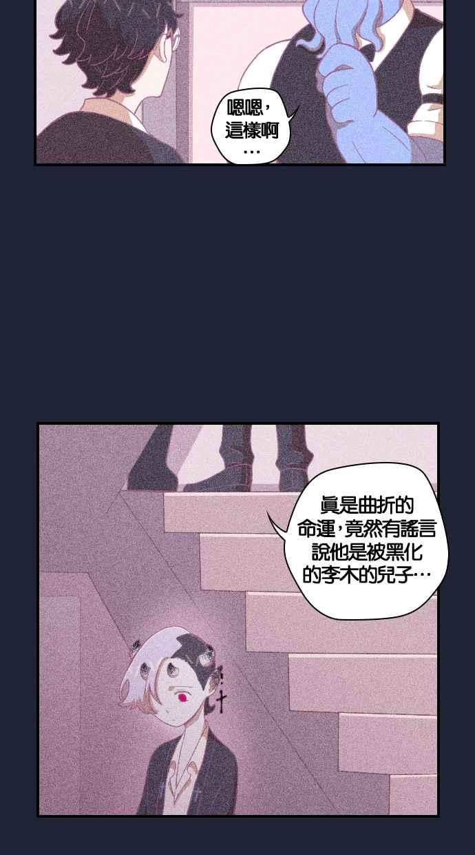 重佛高中历险记 [第97话] 赤月祭（14） 第6页