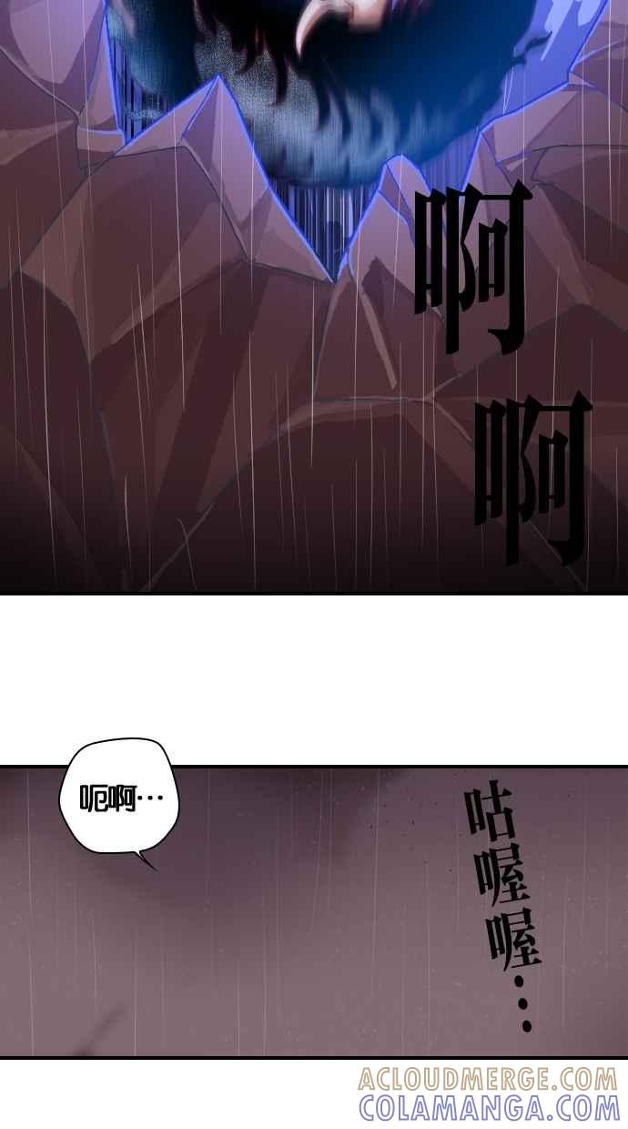 重佛高中历险记 [第97话] 赤月祭（14） 第25页
