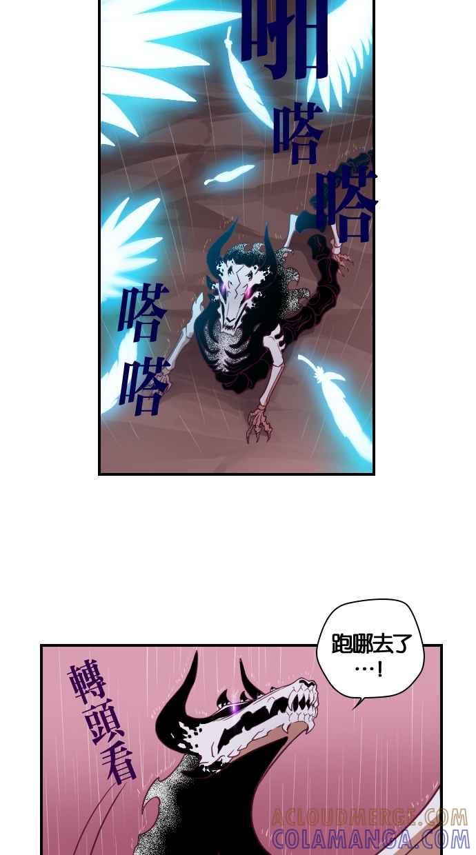 重佛高中历险记 [第97话] 赤月祭（14） 第19页