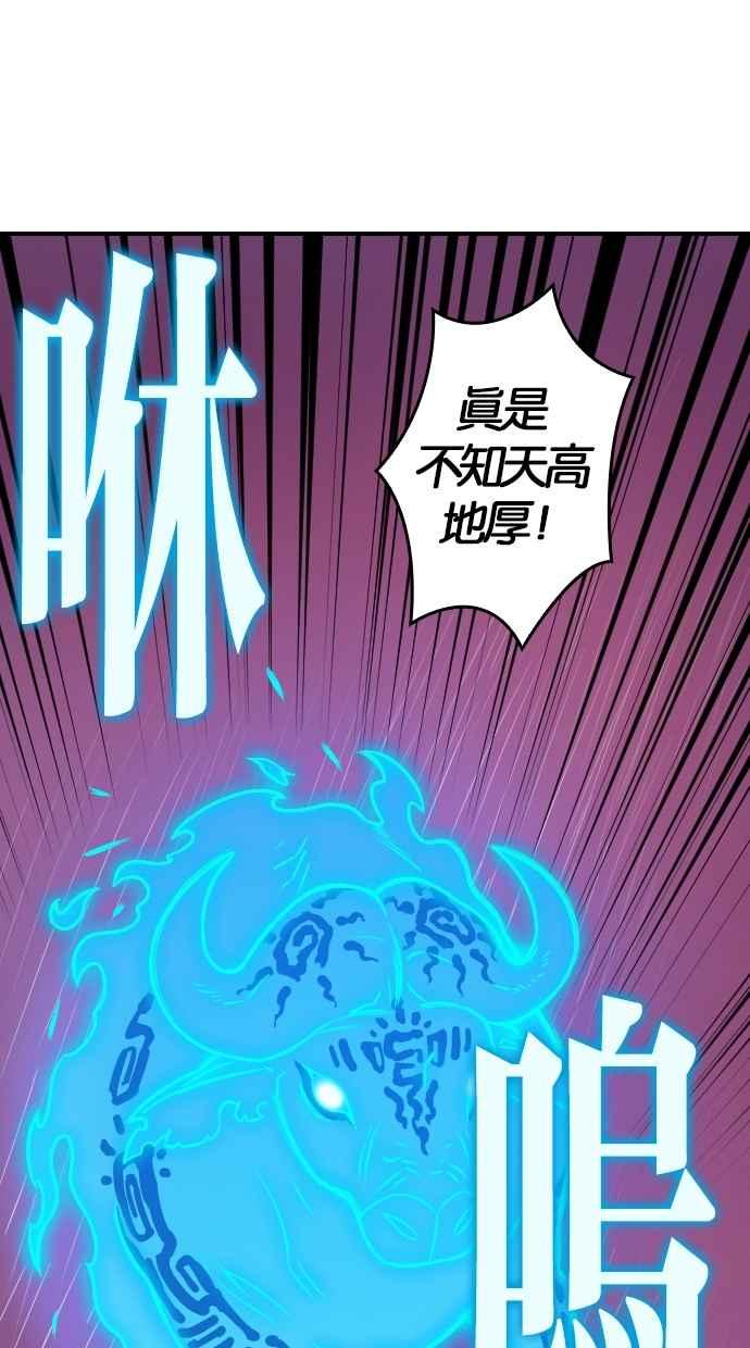 重佛高中历险记 [第97话] 赤月祭（14） 第36页