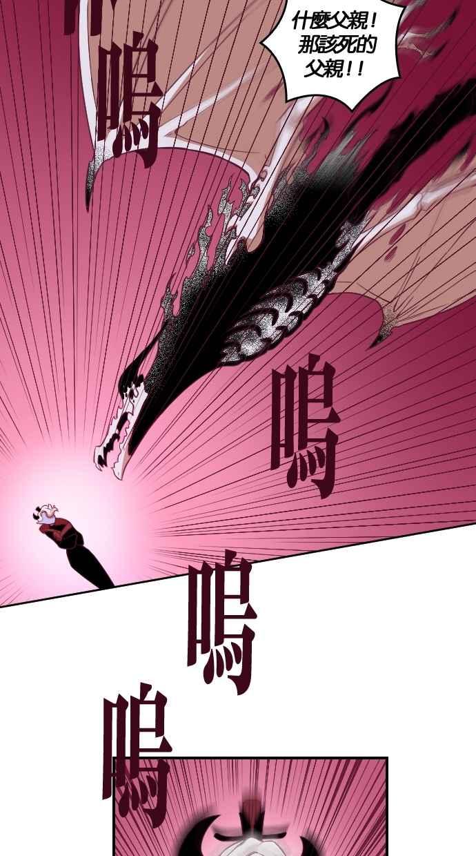 重佛高中历险记 [第97话] 赤月祭（14） 第15页
