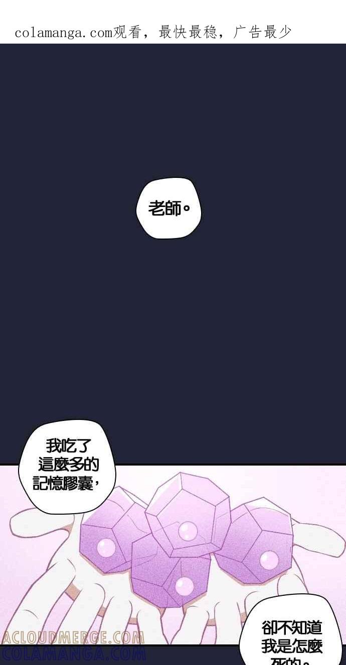 重佛高中历险记 [第97话] 赤月祭（14） 第1页
