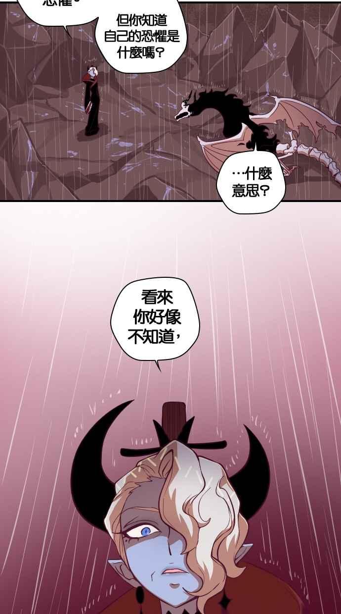 重佛高中历险记 [第97话] 赤月祭（14） 第54页