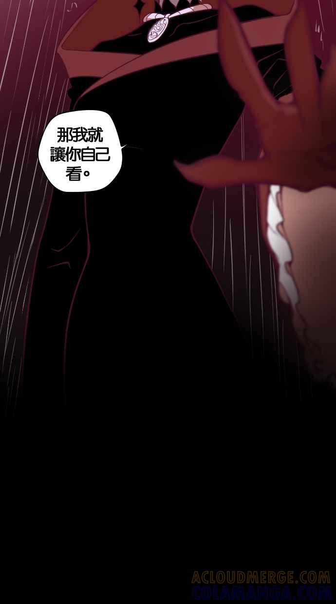 重佛高中历险记 [第97话] 赤月祭（14） 第55页